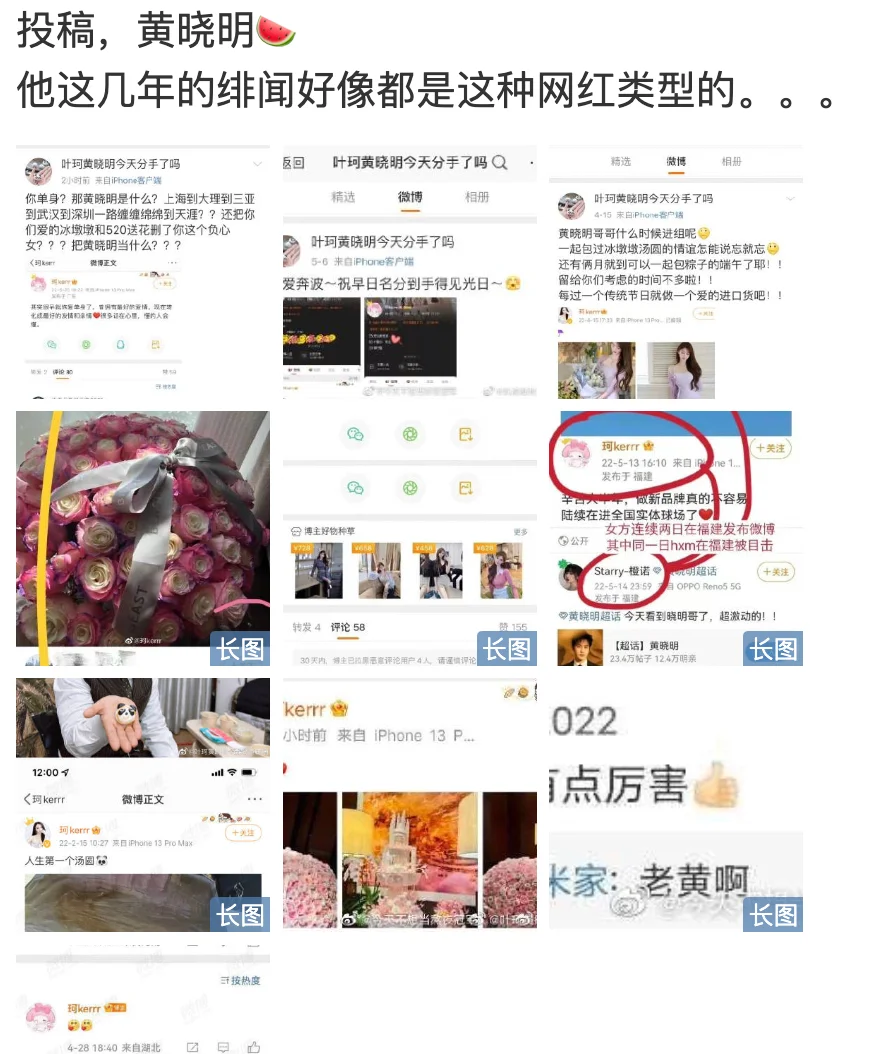 八卦爆料:汤唯博好感?黄晓明新欢曝光?黄子韬对群演耍大牌? 八卦爆料:汤唯博好感?黄晓明新欢曝光?黄子韬对群演耍大牌?