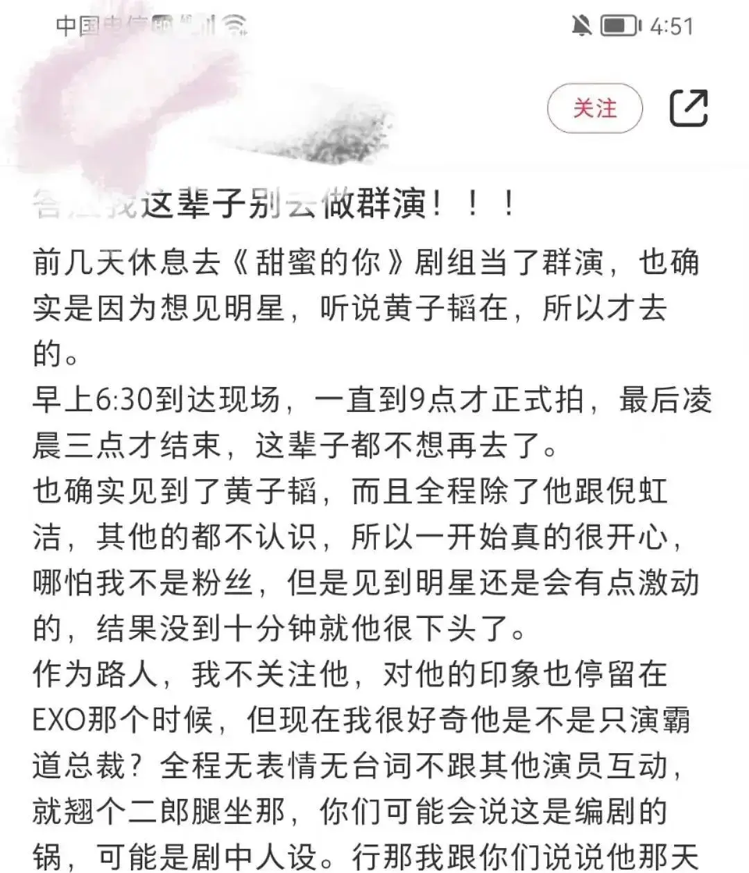 八卦爆料:汤唯博好感?黄晓明新欢曝光?黄子韬对群演耍大牌? 八卦爆料:汤唯博好感?黄晓明新欢曝光?黄子韬对群演耍大牌?