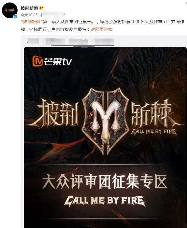 《披哥2》正式招募大众评审,周杰伦鹿晗加盟太离谱,张远呼声高 《披哥2》正式招募大众评审,周杰伦鹿晗加盟太离谱,张远呼声高