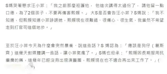 汪小菲爆料大S猛料后又突然道歉