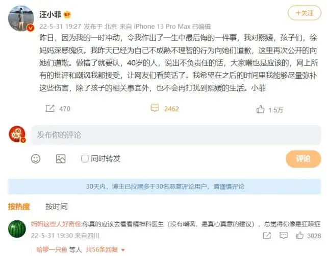 汪小菲爆料大S猛料后又突然道歉