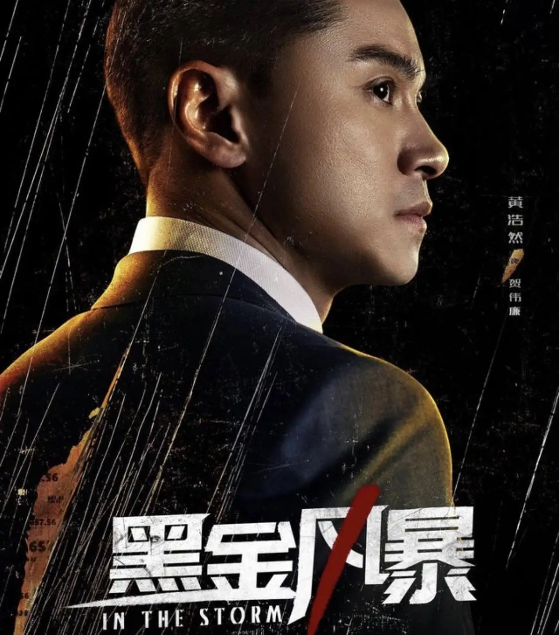 黄浩然去年六月离巢，效力TVB15年，疑因不是亲生仔与视帝无缘