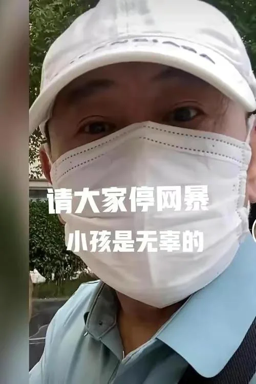 潘长江为陈继志的孩子被网爆发声：呼吁大家要冷静，孩子是无辜的