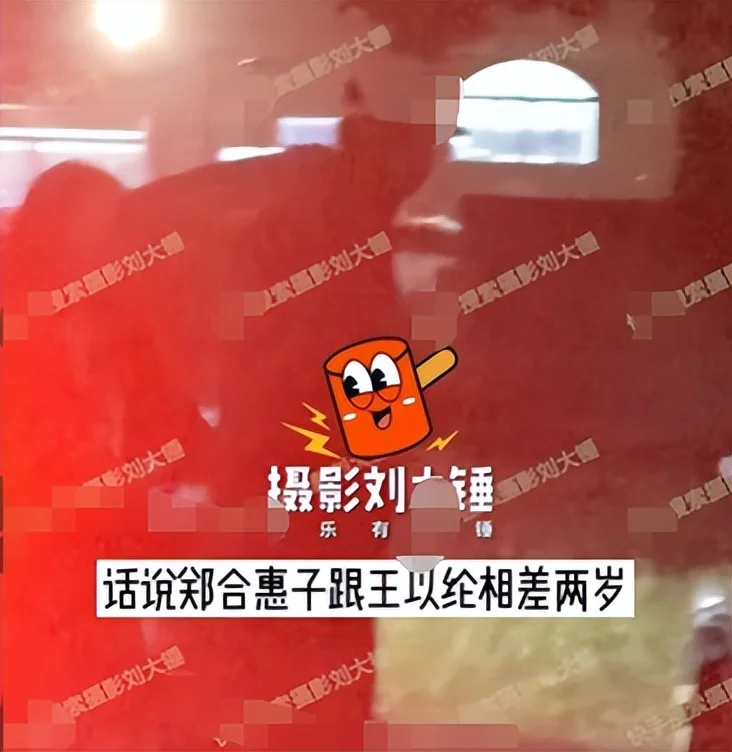 郑合惠子王以纶恋情疑曝光!连续四天同出入酒店,紧紧相依好亲密 郑合惠子王以纶恋情疑曝光!连续四天同出入酒店,紧紧相依好亲密