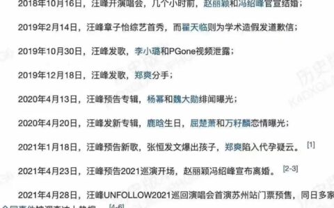 汪峰的头条又被抢了