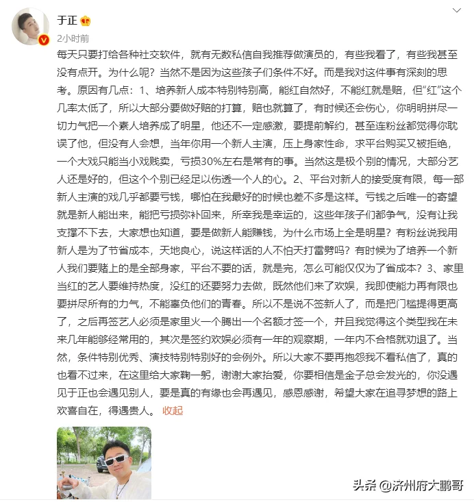 于正谈培养新人，发长文大吐苦水，网友评论：三观正