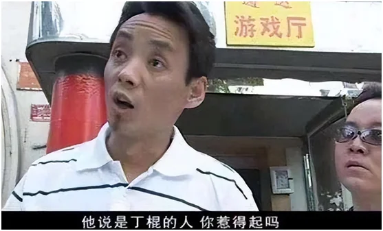 他是《征服》里的神秘大哥,势力比刘华强还大,现实中也相当狂妄 他是《征服》里的神秘大哥,势力比刘华强还大,现实中也相当狂妄