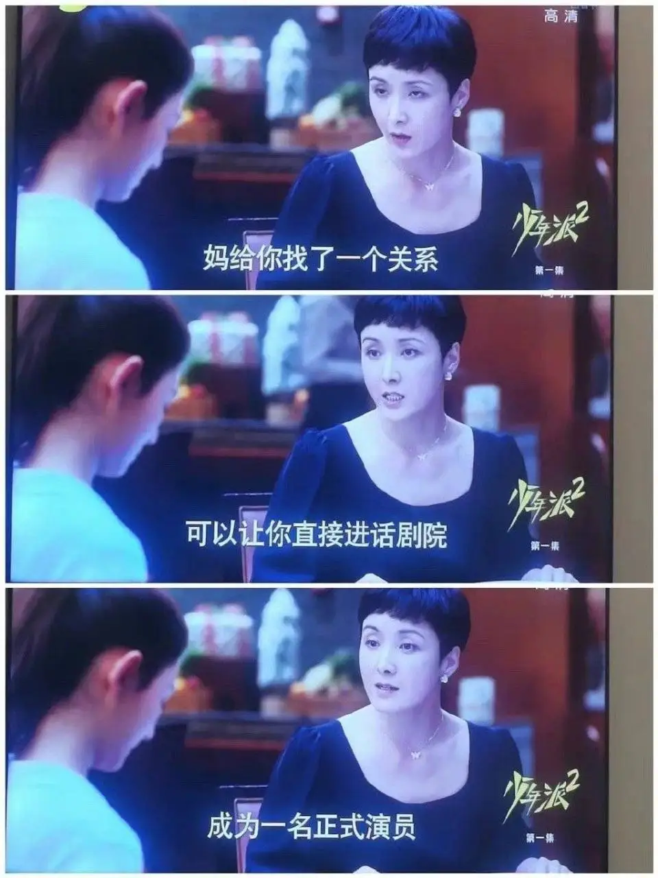 《少年派2》导演儿子被疑考入国话 网友调侃:与剧中情节对上了 《少年派2》导演儿子被疑考入国话 网友调侃:与剧中情节对上了