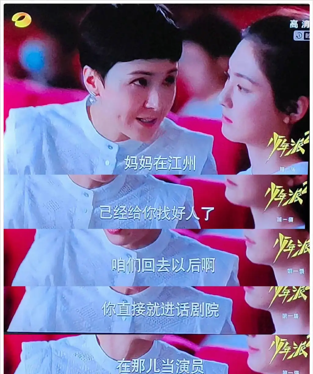 《少年派2》导演儿子被疑考入国话 网友调侃:与剧中情节对上了 《少年派2》导演儿子被疑考入国话 网友调侃:与剧中情节对上了
