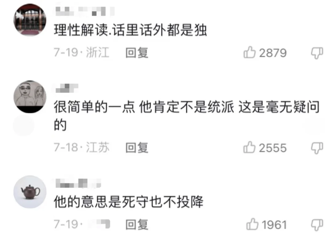 晚节不保？李立群已停更半个月，回台发表不当言论，说要死守台湾