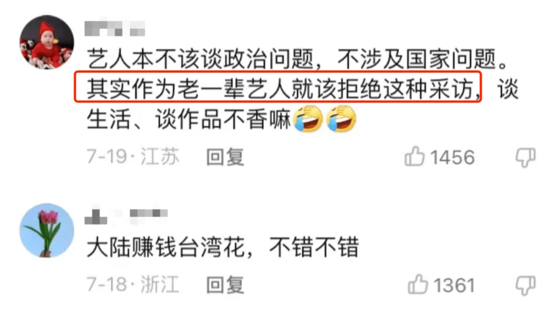 晚节不保？李立群已停更半个月，回台发表不当言论，说要死守台湾