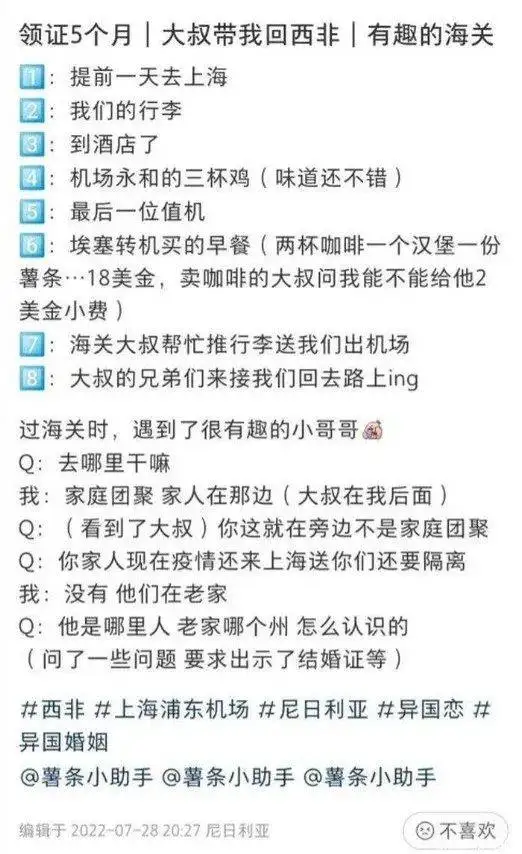 全网找了2天后，这位嫁黑人的姑娘，被“多管闲事”的网友抛弃了