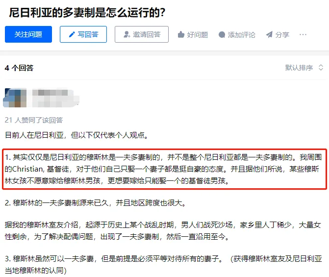 全网找了2天后，这位嫁黑人的姑娘，被“多管闲事”的网友抛弃了