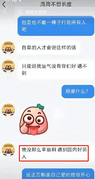 全网找了2天后，这位嫁黑人的姑娘，被“多管闲事”的网友抛弃了