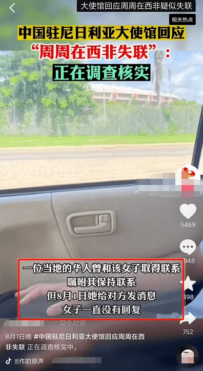 全网找了2天后，这位嫁黑人的姑娘，被“多管闲事”的网友抛弃了