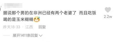 全网找了2天后，这位嫁黑人的姑娘，被“多管闲事”的网友抛弃了