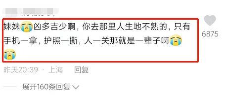 全网找了2天后，这位嫁黑人的姑娘，被“多管闲事”的网友抛弃了