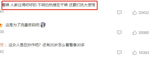 全网找了2天后，这位嫁黑人的姑娘，被“多管闲事”的网友抛弃了