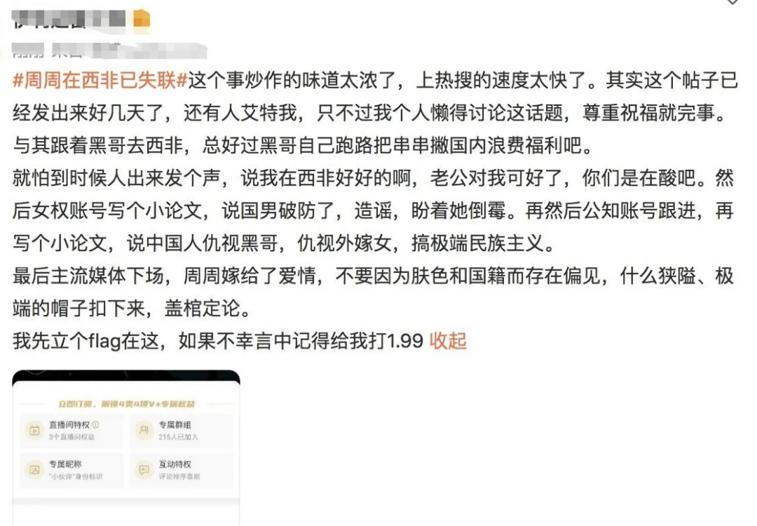 全网找了2天后，这位嫁黑人的姑娘，被“多管闲事”的网友抛弃了