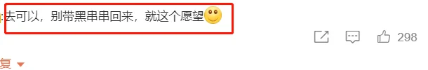 全网找了2天后，这位嫁黑人的姑娘，被“多管闲事”的网友抛弃了