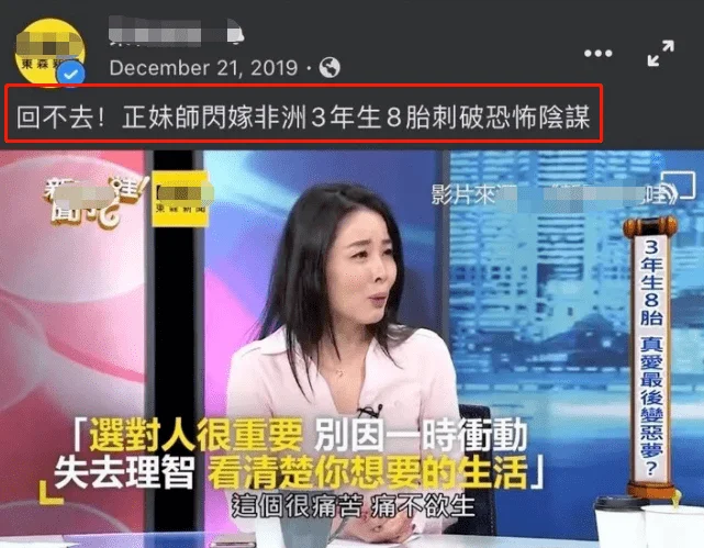 全网找了2天后，这位嫁黑人的姑娘，被“多管闲事”的网友抛弃了