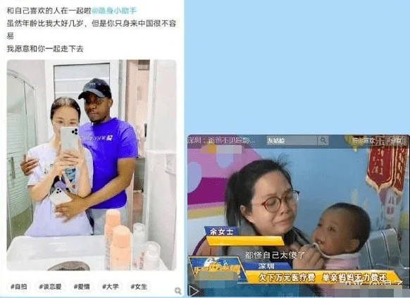 全网找了2天后，这位嫁黑人的姑娘，被“多管闲事”的网友抛弃了