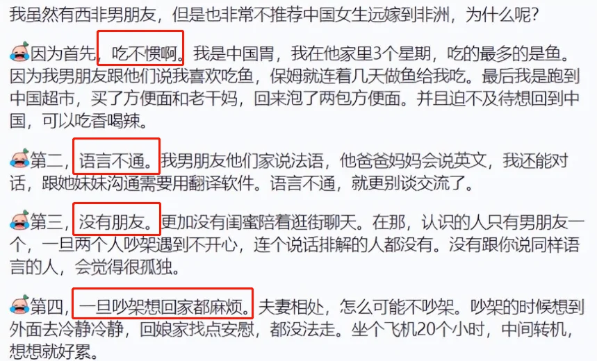 全网找了2天后，这位嫁黑人的姑娘，被“多管闲事”的网友抛弃了