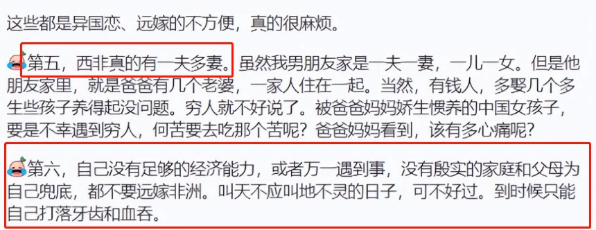 全网找了2天后，这位嫁黑人的姑娘，被“多管闲事”的网友抛弃了