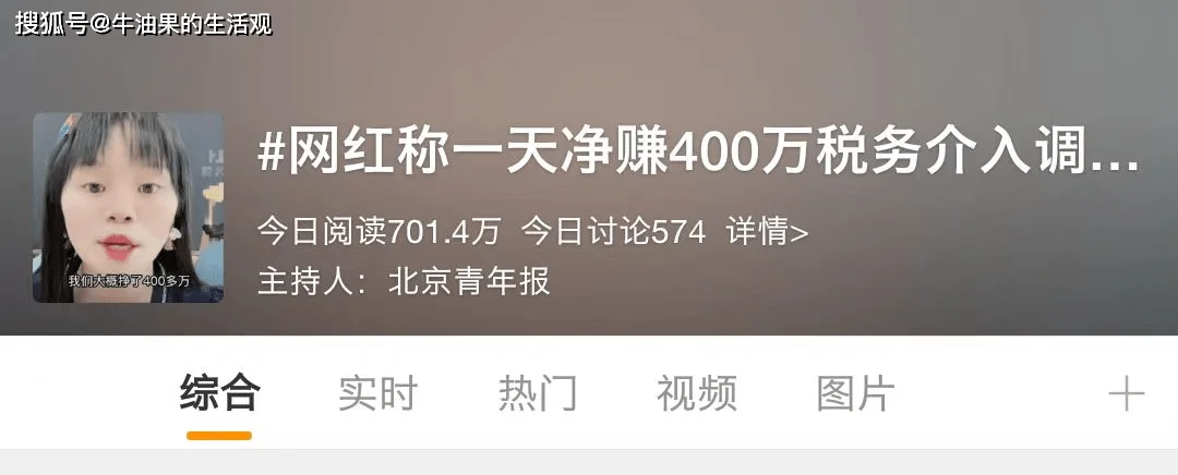反转了？彩虹夫妇一天卖2.3亿净赚400万，高调炫富被调查