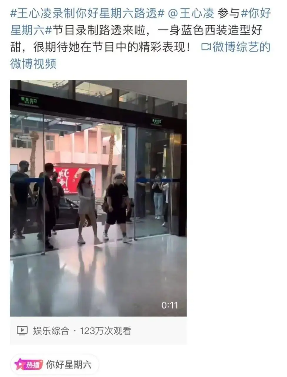王心凌成团后综艺首秀，时间点卡得刚好，冠军身份加分不少