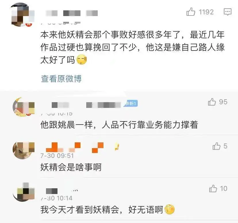影帝张译惹争议，妖精会、偷玉米事件再被提起