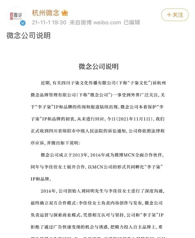 还会再见吗，李子柒