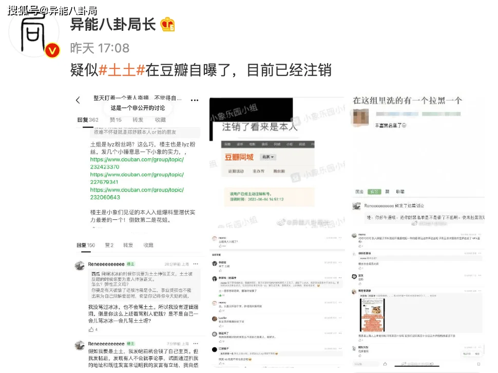 李冰冰出柜？土土翻车？王嘉尔唇印？福原爱反转？