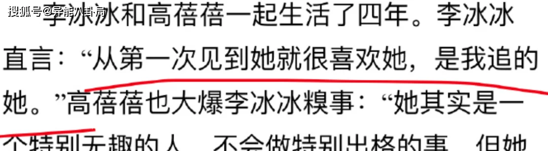 李冰冰出柜？土土翻车？王嘉尔唇印？福原爱反转？