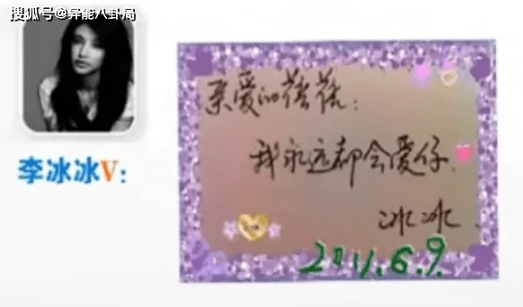 李冰冰出柜？土土翻车？王嘉尔唇印？福原爱反转？