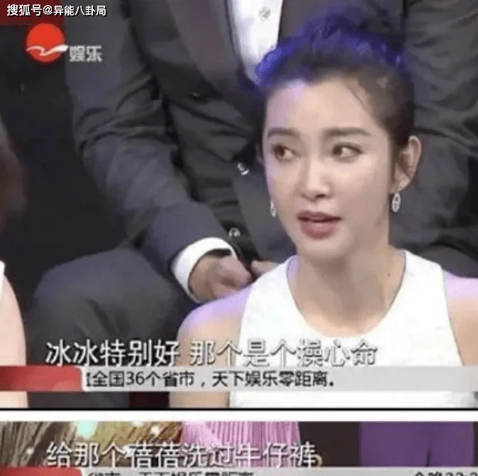 李冰冰出柜？土土翻车？王嘉尔唇印？福原爱反转？