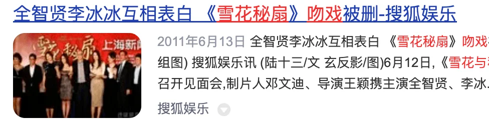 李冰冰出柜？土土翻车？王嘉尔唇印？福原爱反转？
