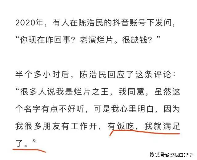 陈浩民又赴长沙买房？古装男神成雷剧专业户，能赚钱就行