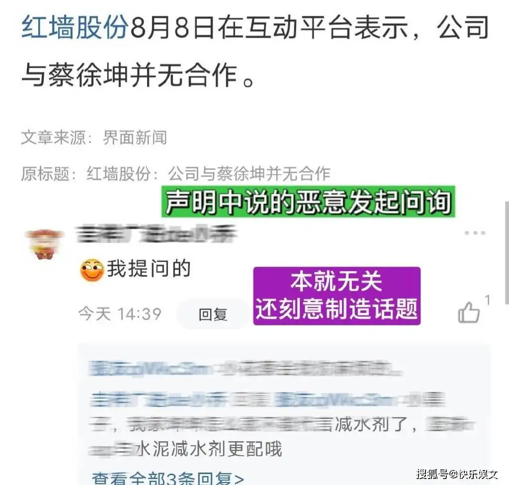 24岁蔡徐坤被集中问询！多家公司回应与其无合作，工作室严肃回应
