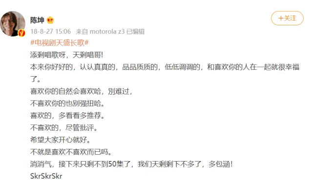 《天盛长歌》四年了，陈坤还没“翻身”