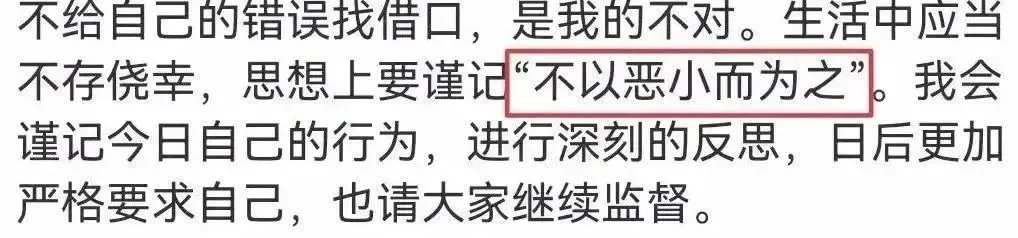 官宣新恋情后，马思纯因交通违法被通报：为什么全网劝她爱惜羽毛？