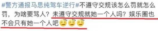 官宣新恋情后，马思纯因交通违法被通报：为什么全网劝她爱惜羽毛？