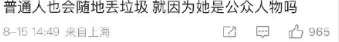 官宣新恋情后，马思纯因交通违法被通报：为什么全网劝她爱惜羽毛？
