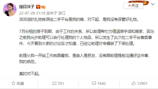 官宣新恋情后，马思纯因交通违法被通报：为什么全网劝她爱惜羽毛？