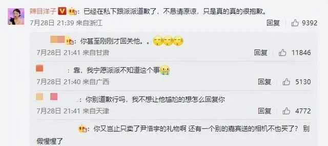 官宣新恋情后，马思纯因交通违法被通报：为什么全网劝她爱惜羽毛？