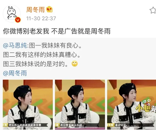 官宣新恋情后，马思纯因交通违法被通报：为什么全网劝她爱惜羽毛？