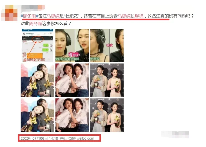 官宣新恋情后，马思纯因交通违法被通报：为什么全网劝她爱惜羽毛？