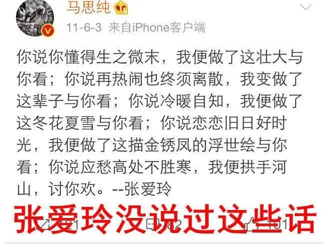 官宣新恋情后，马思纯因交通违法被通报：为什么全网劝她爱惜羽毛？