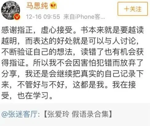 官宣新恋情后，马思纯因交通违法被通报：为什么全网劝她爱惜羽毛？