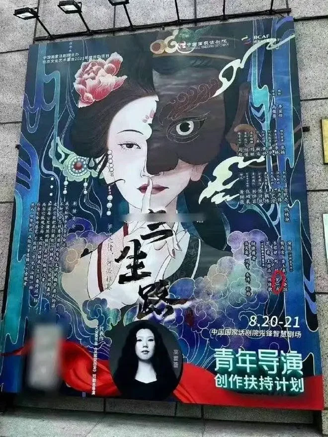 罗一舟国话首部话剧即将上演 此前曾因考编引热议